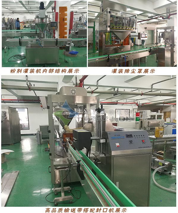 食用鹽自動灌裝流水線細(xì)節(jié)展示