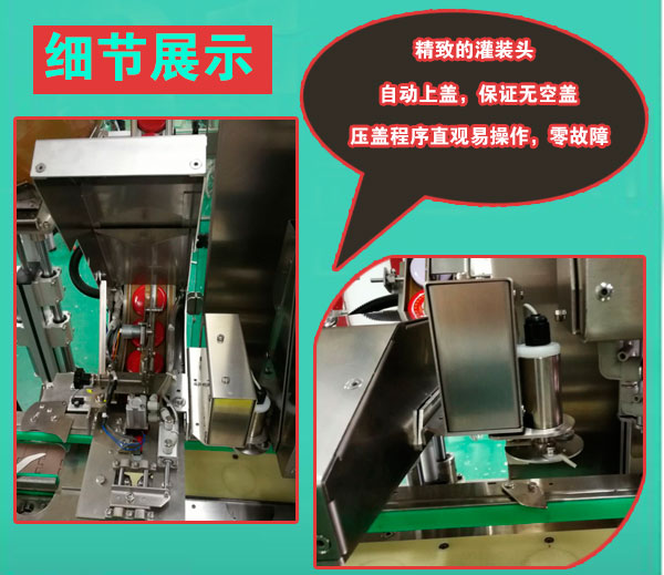醬料灌裝真空旋蓋生產(chǎn)線細(xì)節(jié)