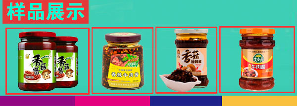 醬料灌裝真空旋蓋生產(chǎn)線樣品
