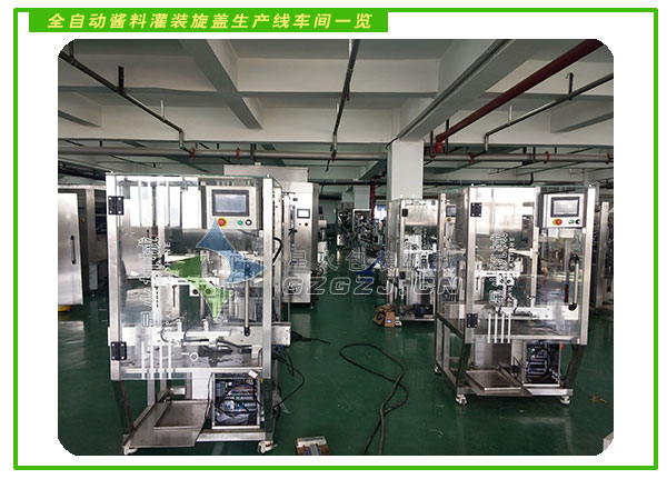 全自動雙頭醬料灌裝旋蓋生產(chǎn)線-雙頭全自動醬料灌裝生產(chǎn)線設(shè)備
