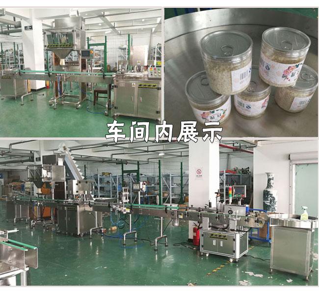 五谷雜糧顆粒瓶裝灌裝生產(chǎn)線-全自動(dòng)顆粒罐裝包裝生產(chǎn)線