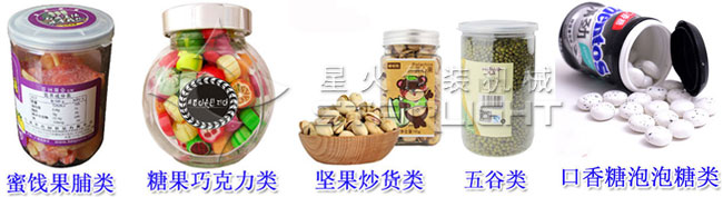 全自動顆粒自動化包裝流水線樣品展示