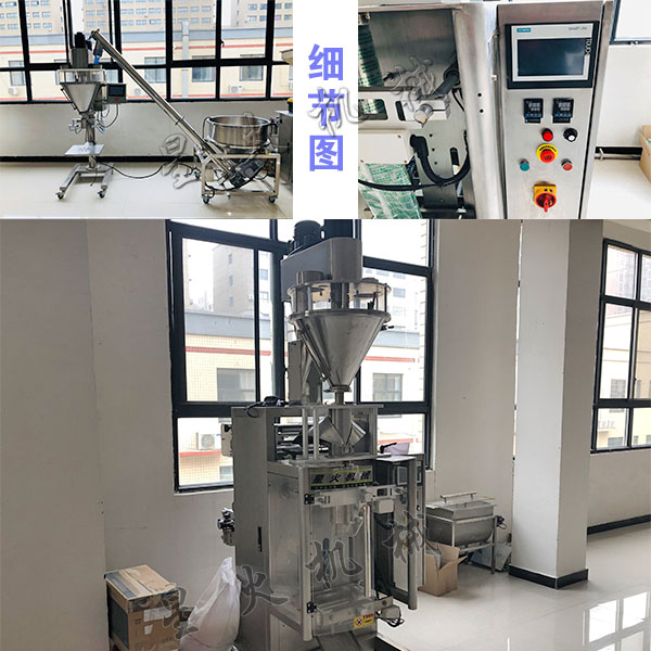 小型玉米糝包裝設(shè)備廠家實(shí)拍圖